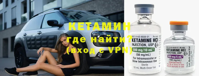 Кетамин ketamine  Бронницы 