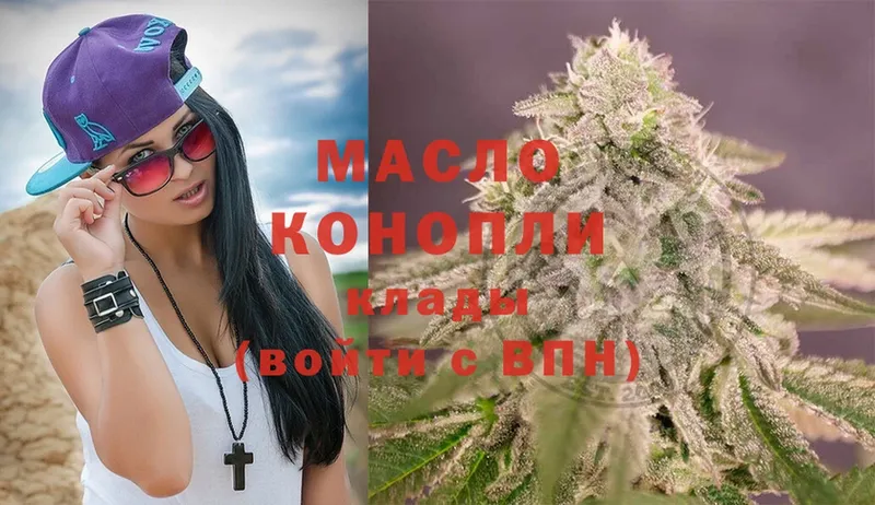 Дистиллят ТГК гашишное масло Бронницы